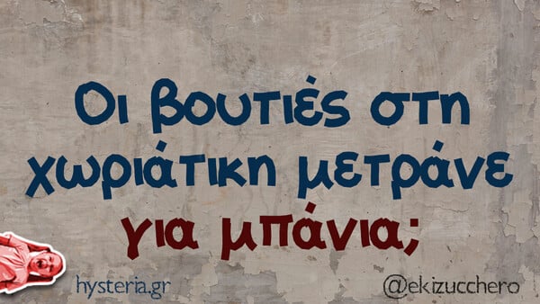 Οι Μεγάλες Αλήθειες της Δευτέρας 28/7/2025