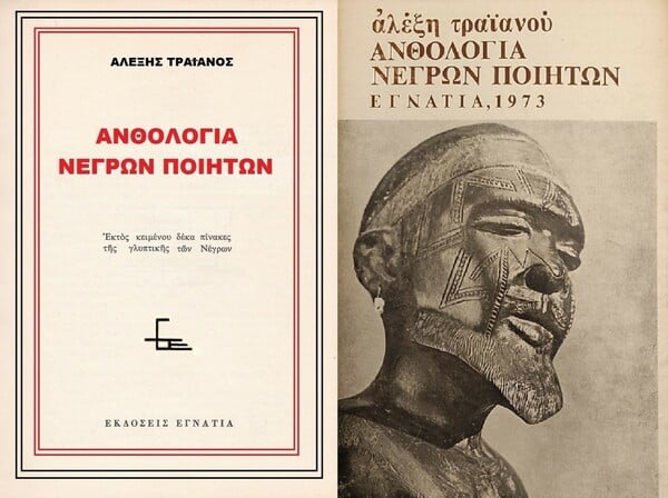 100 χρόνια Μίκης Θεοδωράκης: Oι μελοποιήσεις ποιημάτων του Σενεγαλέζου Λεοπόλντ Σεντάρ Σανγκόρ 