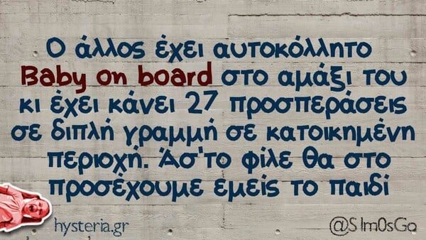 Οι Μεγάλες Αλήθειες της Τρίτης 29/7/2025