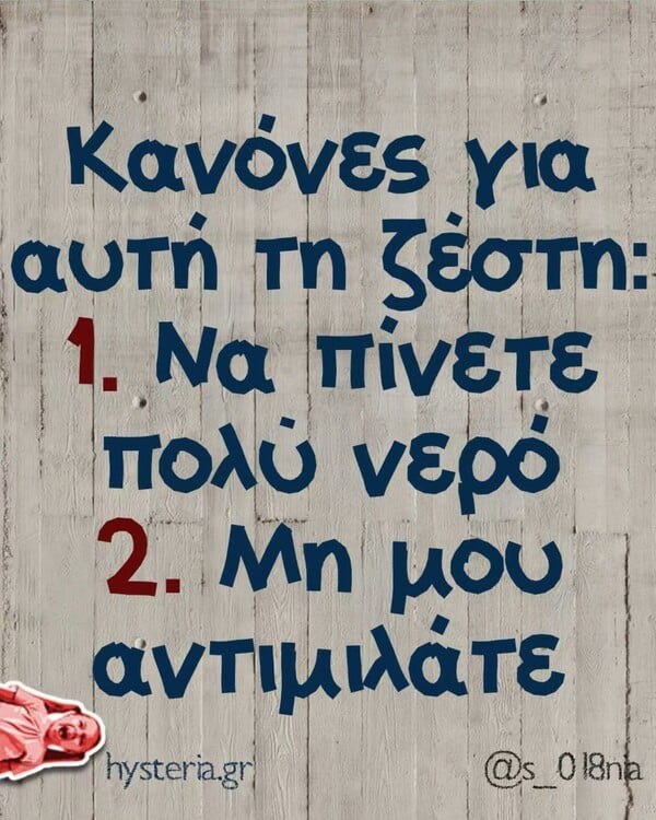 Οι Μεγάλες Αλήθειες της Τρίτης 29/7/2025