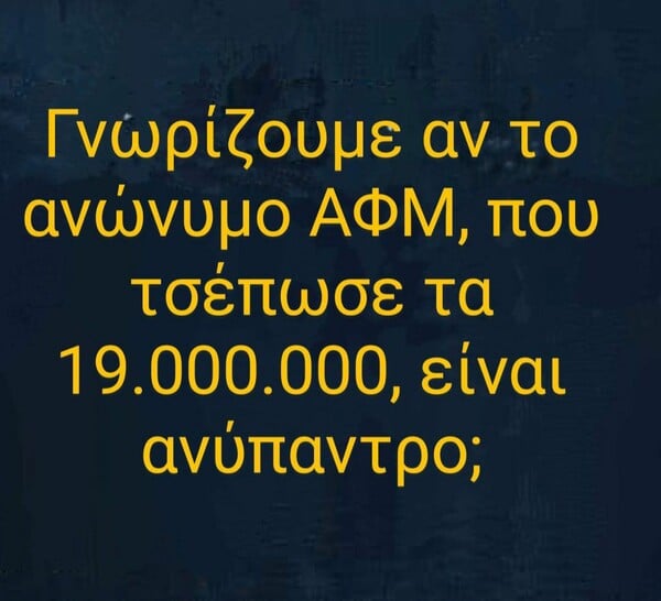 Οι Μεγάλες Αλήθειες της Τρίτης 29/7/2025