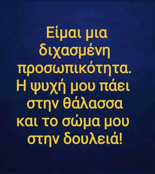 Οι Μεγάλες Αλήθειες της Τρίτης 29/7/2025
