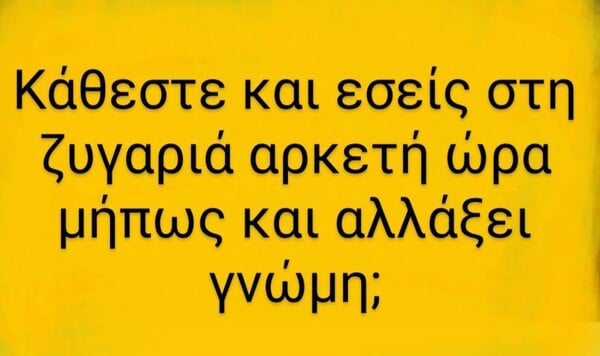 Οι Μεγάλες Αλήθειες της Πέμπτης 31/7/2025