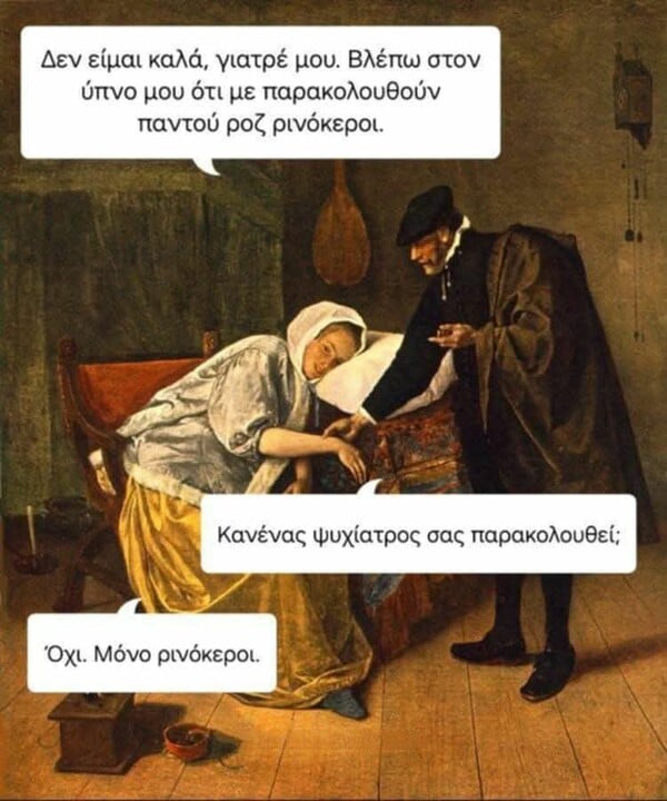 Οι Μεγάλες Αλήθειες της Πέμπτης 31/7/2025