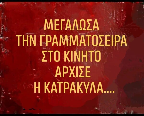 Οι Μεγάλες Αλήθειες της Πέμπτης 31/7/2025