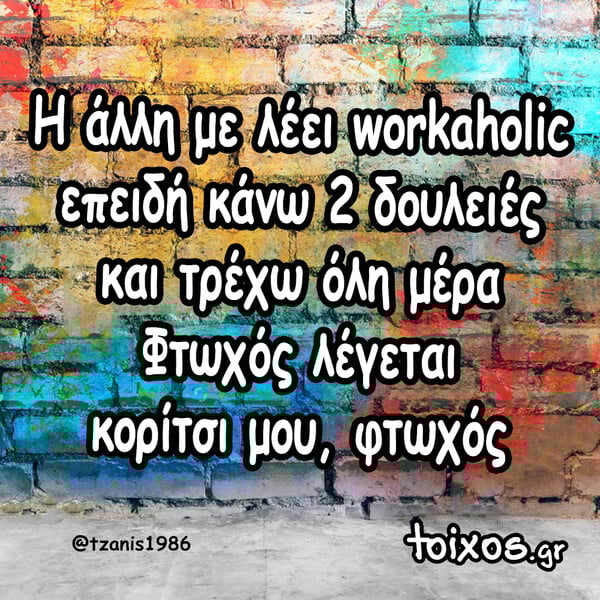 Οι Μεγάλες Αλήθειες της Πέμπτης 31/7/2025
