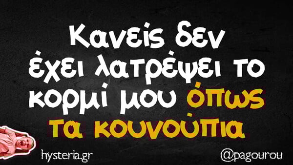 Οι Μεγάλες Αλήθειες της Τετάρτης 30/7/2025