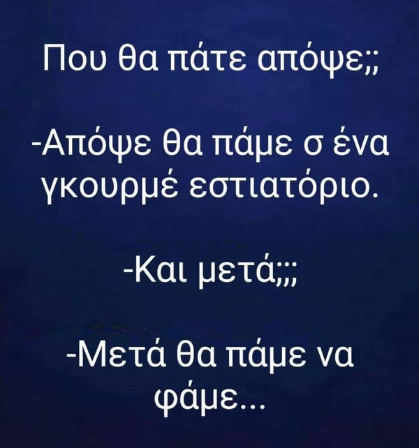 Οι Μεγάλες Αλήθειες της Τετάρτης 30/7/2025