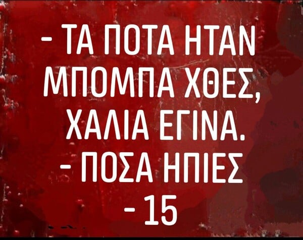 Οι Μεγάλες Αλήθειες της Τετάρτης 30/7/2025