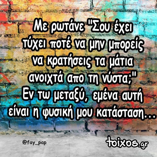 Οι Μεγάλες Αλήθειες της Τετάρτης 30/7/2025