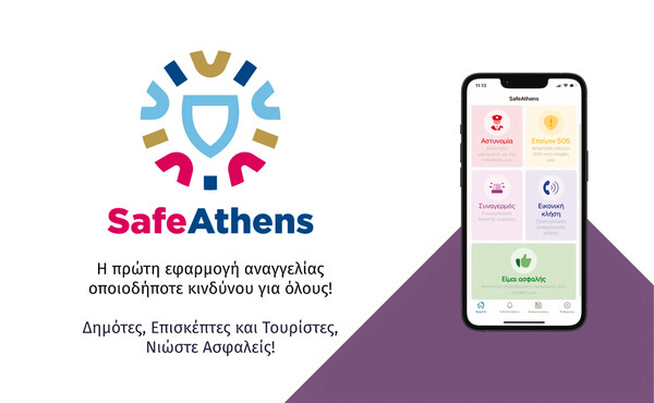 Smart & cool: Πώς η Αθήνα γίνεται μια δροσερή και «ευφυής» πόλη φέτος το καλοκαίρι