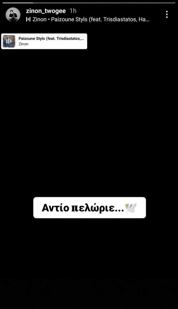 Πέθανε ο ράπερ 3D - Το αντίο του ΛΕΞ