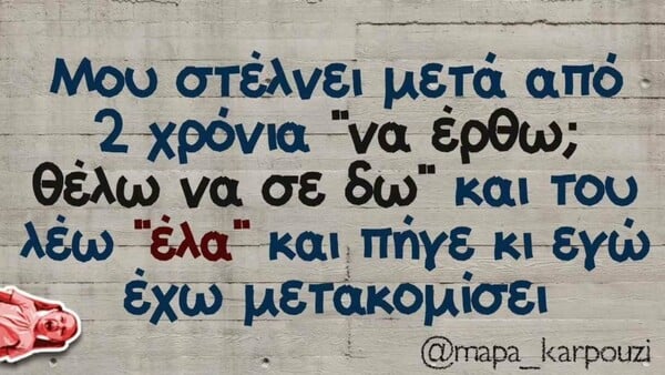Οι Μεγάλες Αλήθειες της Παρασκευής 1/8/2025