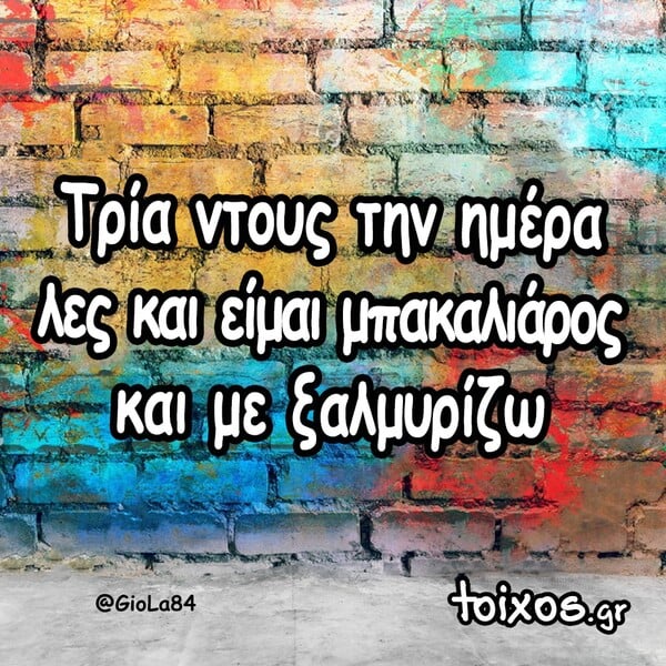 Οι Μεγάλες Αλήθειες της Παρασκευής 1/8/2025