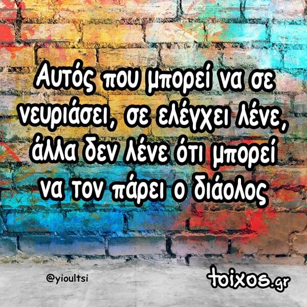 Οι Μεγάλες Αλήθειες της Παρασκευής 1/8/2025