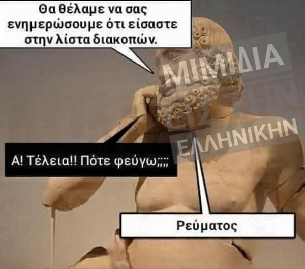 Οι Μεγάλες Αλήθειες της Παρασκευής 1/8/2025