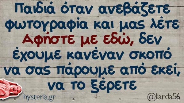 Οι Μεγάλες Αλήθειες της Δευτέρας 4/8/2025