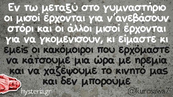 Οι Μεγάλες Αλήθειες της Δευτέρας 4/8/2025