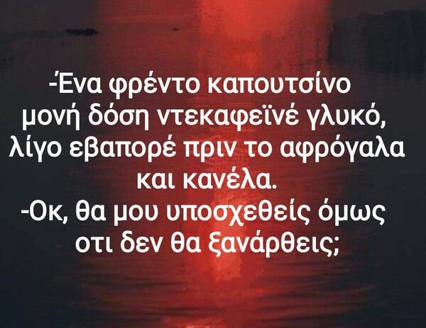 Οι Μεγάλες Αλήθειες της Παρασκευής 1/8/2025