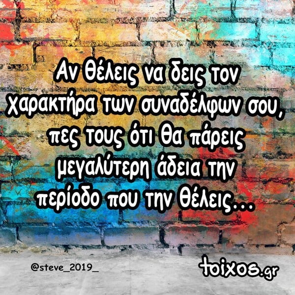 Οι Μεγάλες Αλήθειες της Δευτέρας 4/8/2025