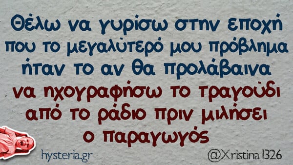 Οι Μεγάλες Αλήθειες της Δευτέρας 4/8/2025