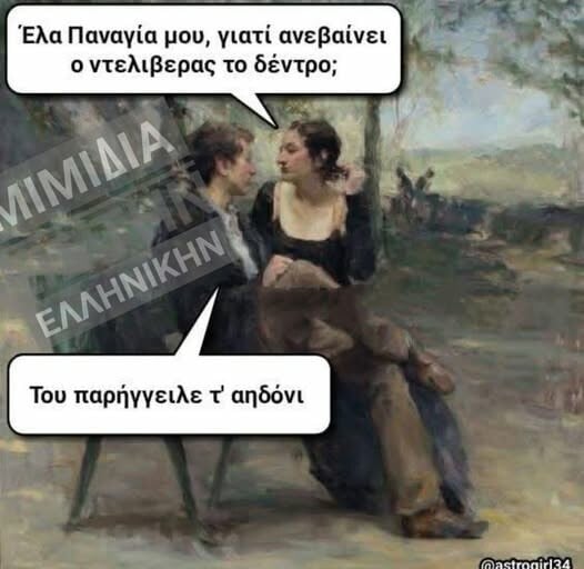 Οι Μεγάλες Αλήθειες της Δευτέρας 4/8/2025