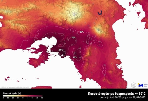 Καύσωνας 13 ημερών τον Ιούλιο: Αυτή ήταν η πιο θερμή ημέρα του μήνα - Η ανάλυση meteo