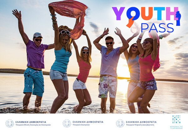 Youth Pass: Ένας κόσμος εμπειριών σε περιμένει. Ανακάλυψέ τον τώρα!