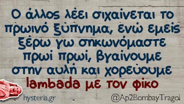Οι Μεγάλες Αλήθειες της Τετάρτης 6/8/2025