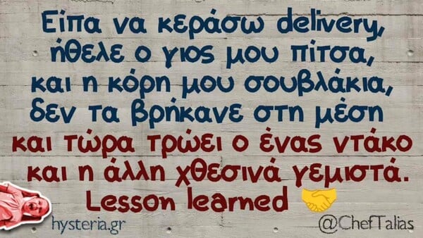Οι Μεγάλες Αλήθειες της Πέμπτης 7/8/2025