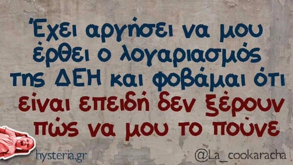 Οι Μεγάλες Αλήθειες της Τετάρτης 6/8/2025