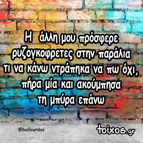 Οι Μεγάλες Αλήθειες της Πέμπτης 7/8/2025
