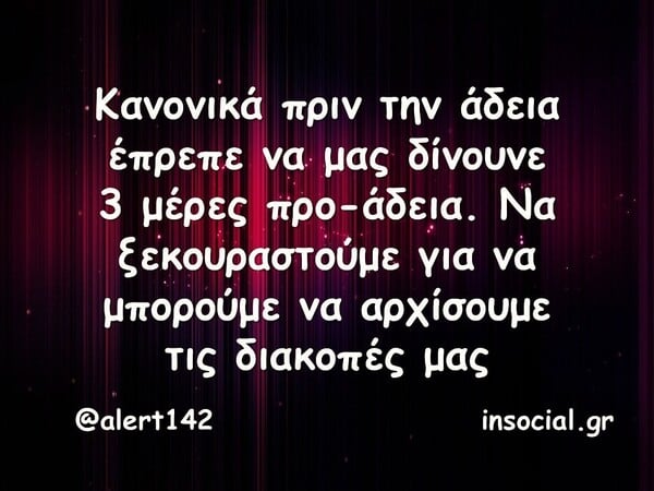 Οι Μεγάλες Αλήθειες της Τετάρτης 6/8/2025