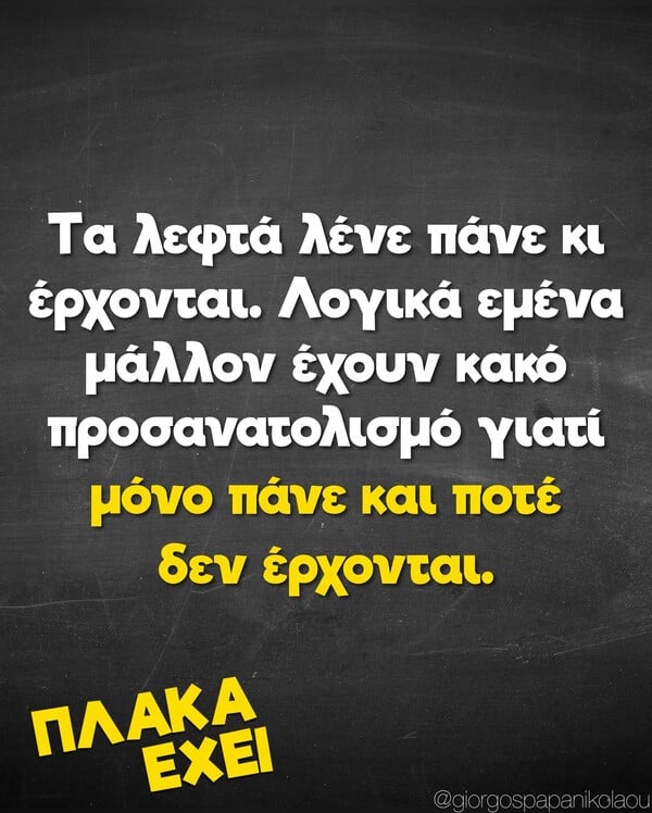 Οι Μεγάλες Αλήθειες της Τετάρτης 6/8/2025