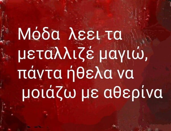 Οι Μεγάλες Αλήθειες της Πέμπτης 7/8/2025