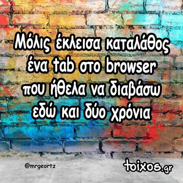 Οι Μεγάλες Αλήθειες της Τρίτης 5/8/2025