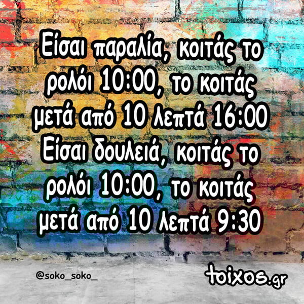 Οι Μεγάλες Αλήθειες της Τρίτης 5/8/2025
