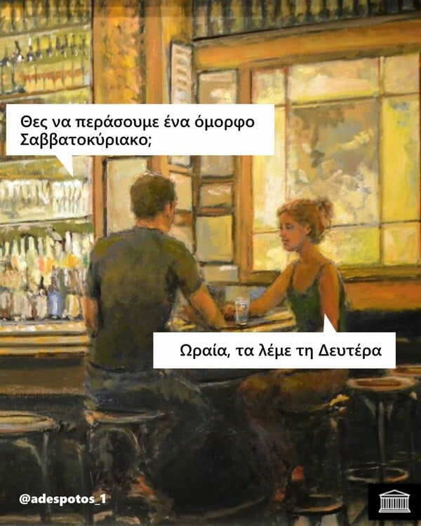 Οι Μεγάλες Αλήθειες της Τρίτης 5/8/2025