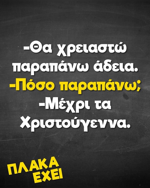 Οι Μεγάλες Αλήθειες της Τρίτης 5/8/2025