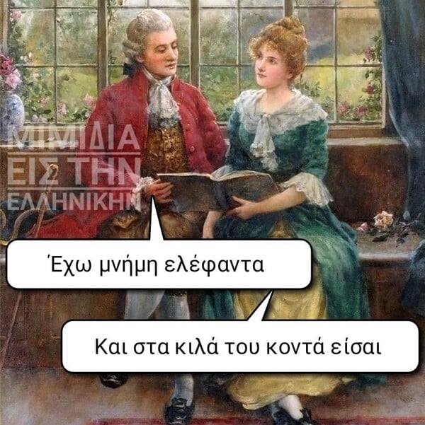 Οι Μεγάλες Αλήθειες της Πέμπτης 7/8/2025