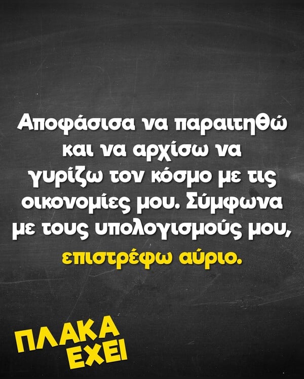 Οι Μεγάλες Αλήθειες της Τρίτης 5/8/2025