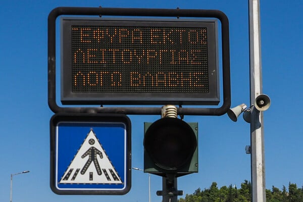 Χαλκίδα: Γιατί «κόλλησε» η Γέφυρα Ευρίπου - Άγνωστο πότε θα φτιαχτεί
