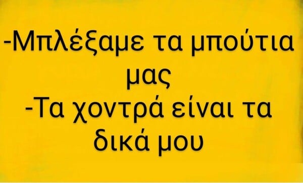 Οι Μεγάλες Αλήθειες της Παρασκευής 8/8/2025