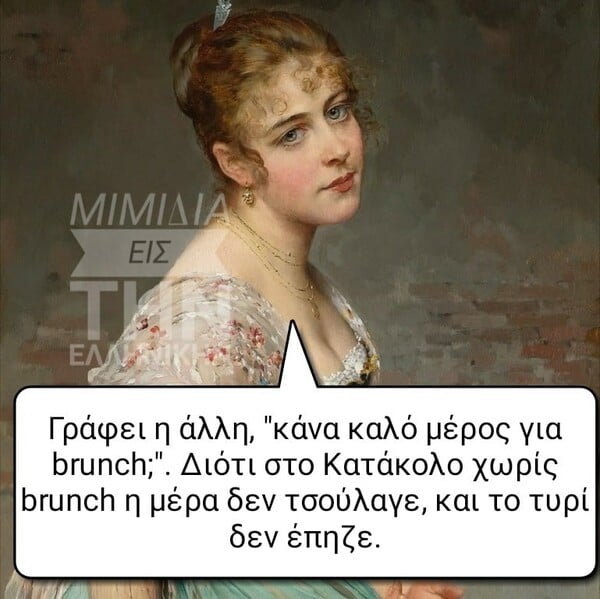 Οι Μεγάλες Αλήθειες της Παρασκευής 8/8/2025