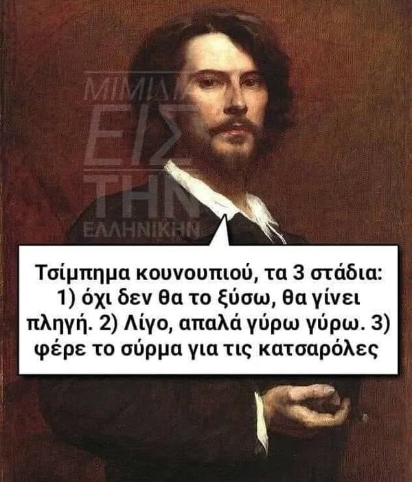 Οι Μεγάλες Αλήθειες της Παρασκευής 8/8/2025