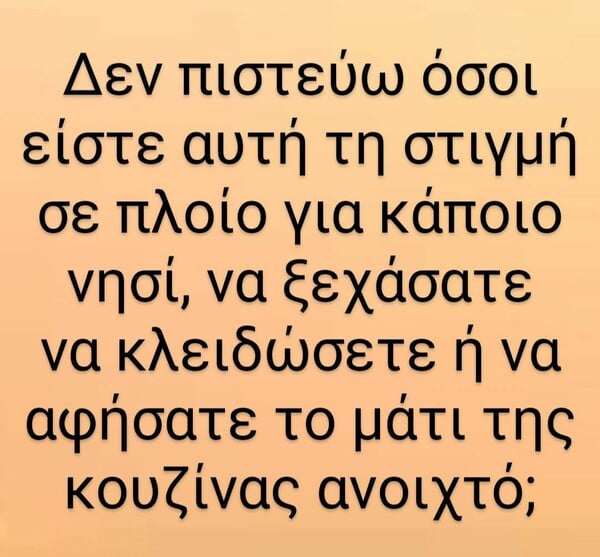 Οι Μεγάλες Αλήθειες της Παρασκευής 8/8/2025