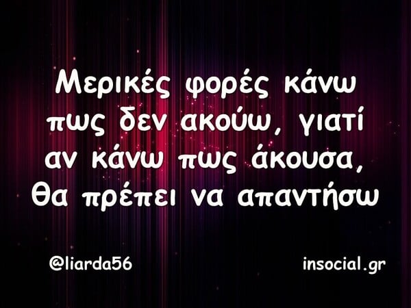 Οι Μεγάλες Αλήθειες της Παρασκευής 8/8/2025