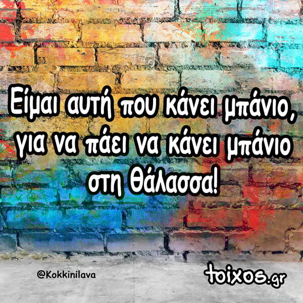 Οι Μεγάλες Αλήθειες της Παρασκευής 8/8/2025