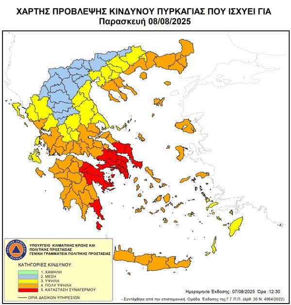 Συναγερμός για φωτιά την Παρασκευή: Σε «κόκκινο συναγερμό» Αττική, Εύβοια και Πελοπόννησος