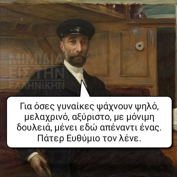 Οι Μεγάλες Αλήθειες της Δευτέρας 11/8/2025